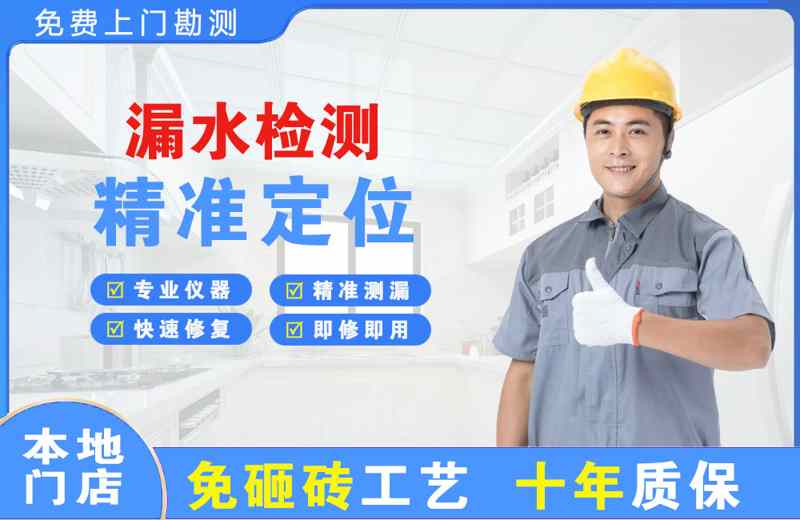 沈河漏水检测精准定位
